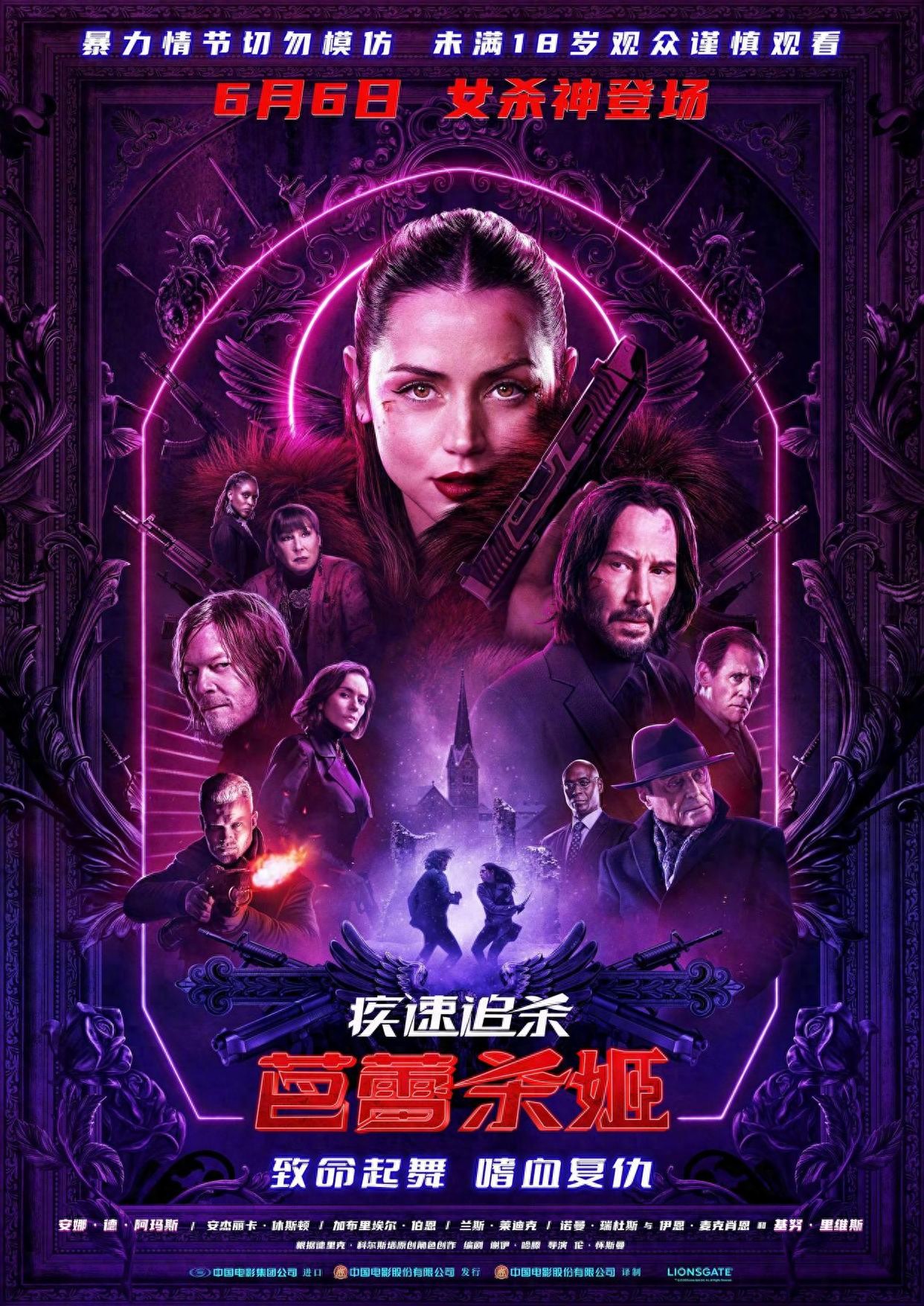 疾速追杀外传：芭蕾杀姬_疾速追杀：芭蕾杀姬 影评_疾速追杀：芭蕾杀姬 新老杀神对决