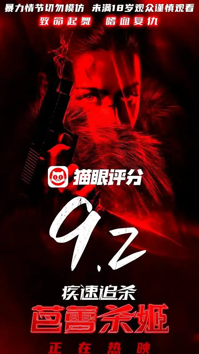 疾速追杀：芭蕾杀姬票房惨淡_疾速追杀外传芭蕾杀姬上映了吗_疾速追杀：芭蕾杀姬票房分析