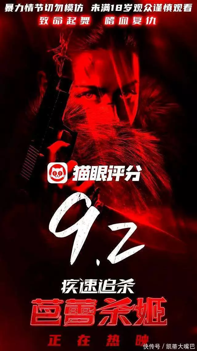 疾速追杀芭蕾杀姬_疾速追杀芭蕾杀姬票房分析_疾速追杀衍生片评价