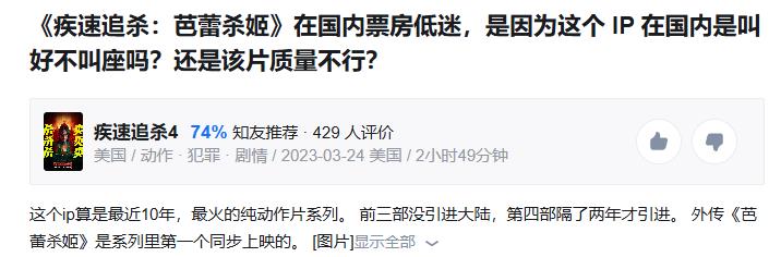 疾速追杀芭蕾杀姬票房扑街原因_疾速追杀外传芭蕾杀姬电影_疾速追杀芭蕾杀姬女主妆造问题分析