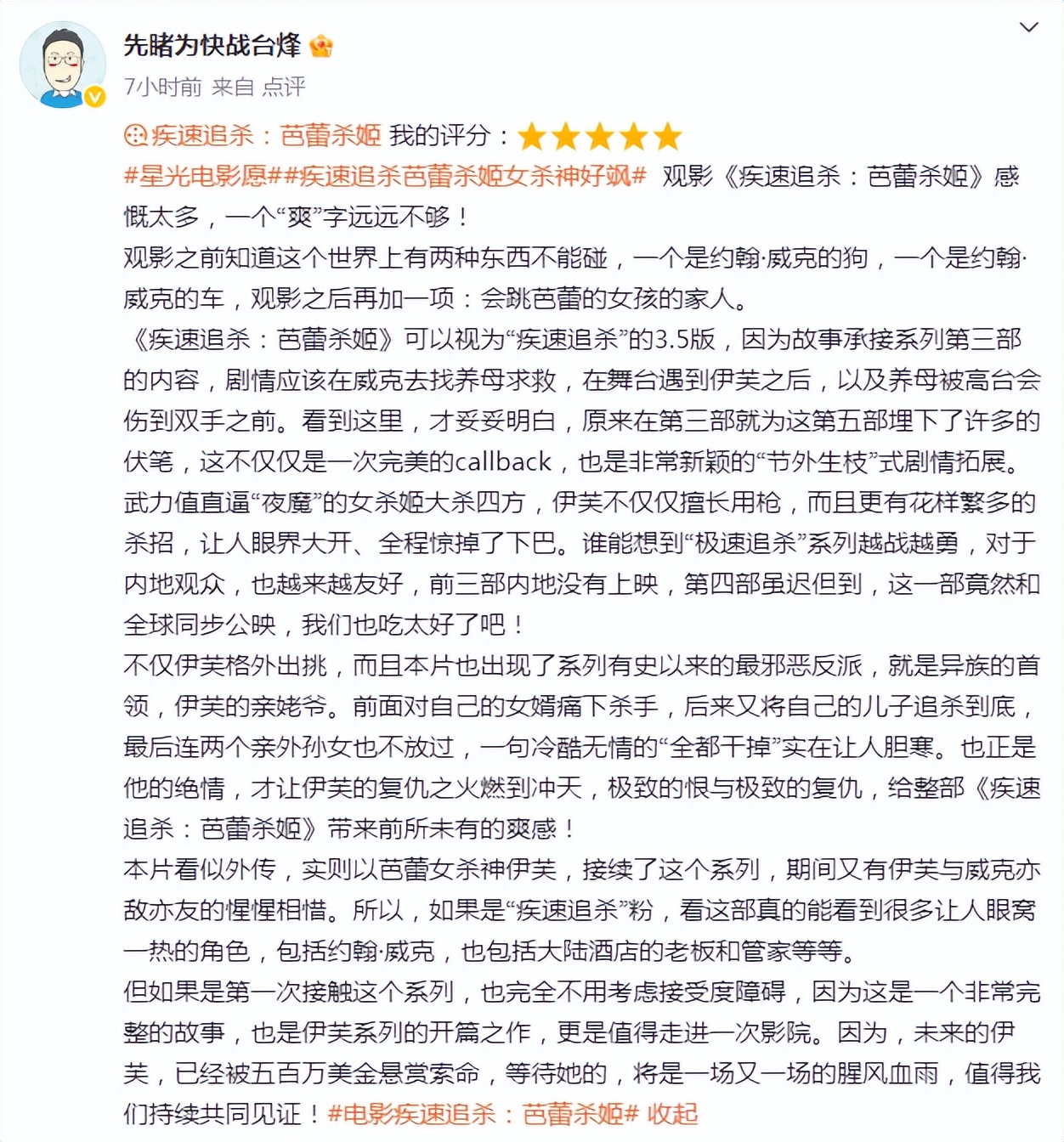 疾速追杀芭蕾杀姬首映口碑_疾速追杀4伊芙角色分析_疾速追杀外传芭蕾杀姬上映了吗
