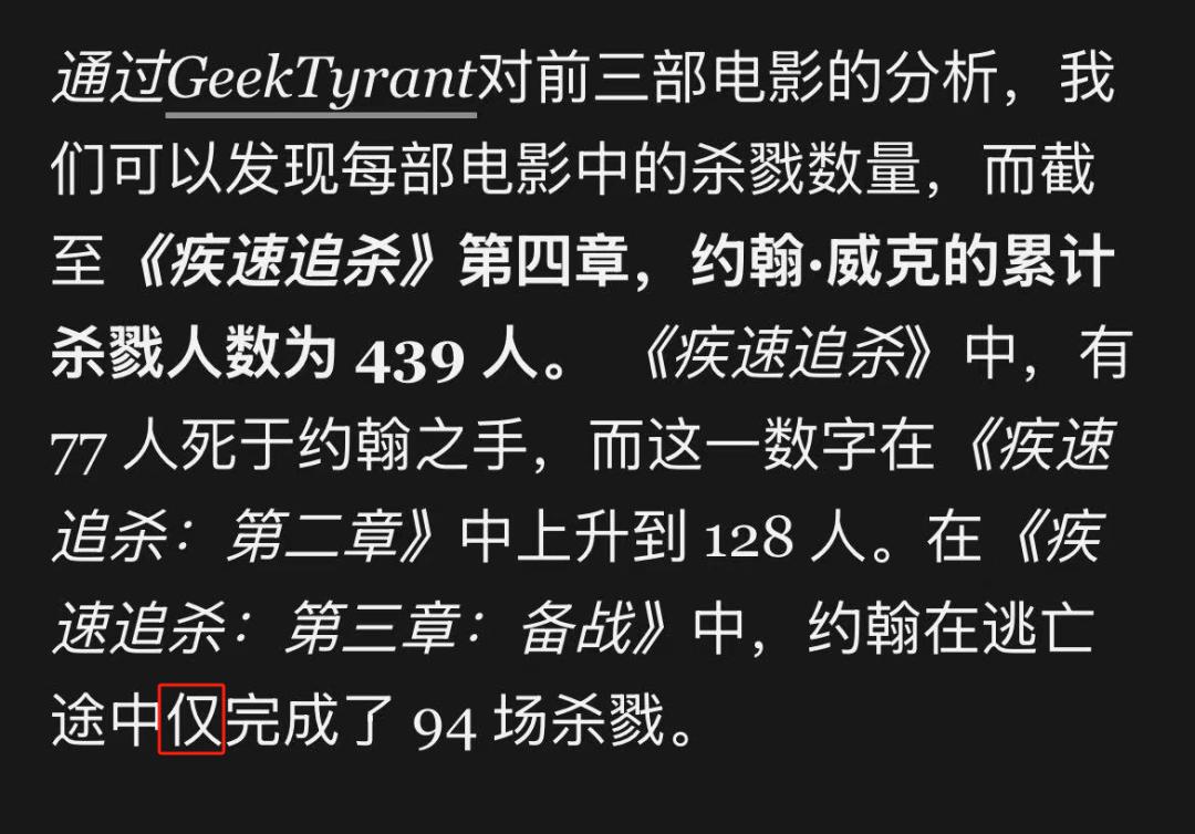 疾速追杀系列动作场面_疾速追杀系列纪录片_疾速追杀外传