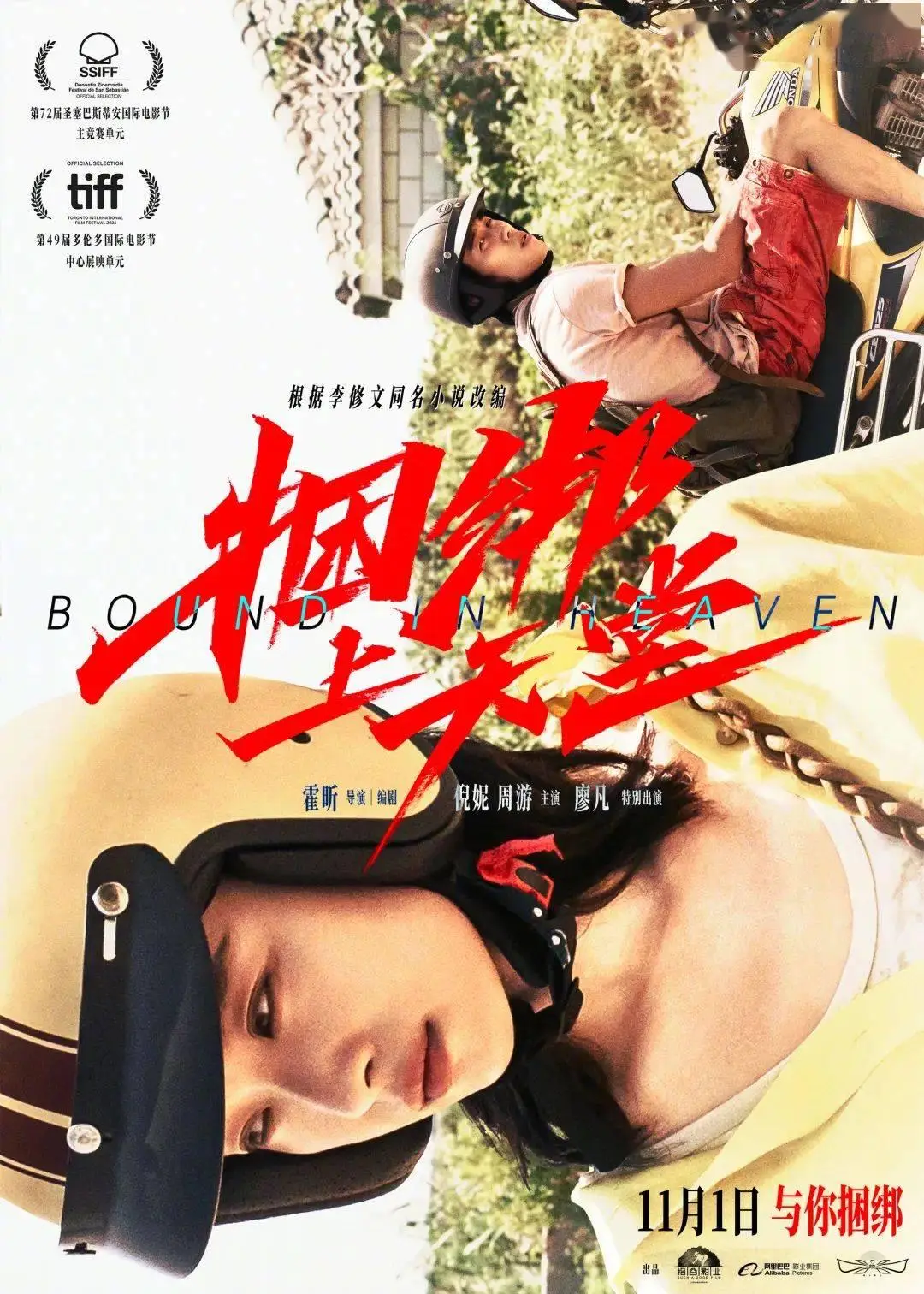 小丑2电影定档_疾速追杀外传预告片_疾速追杀外传